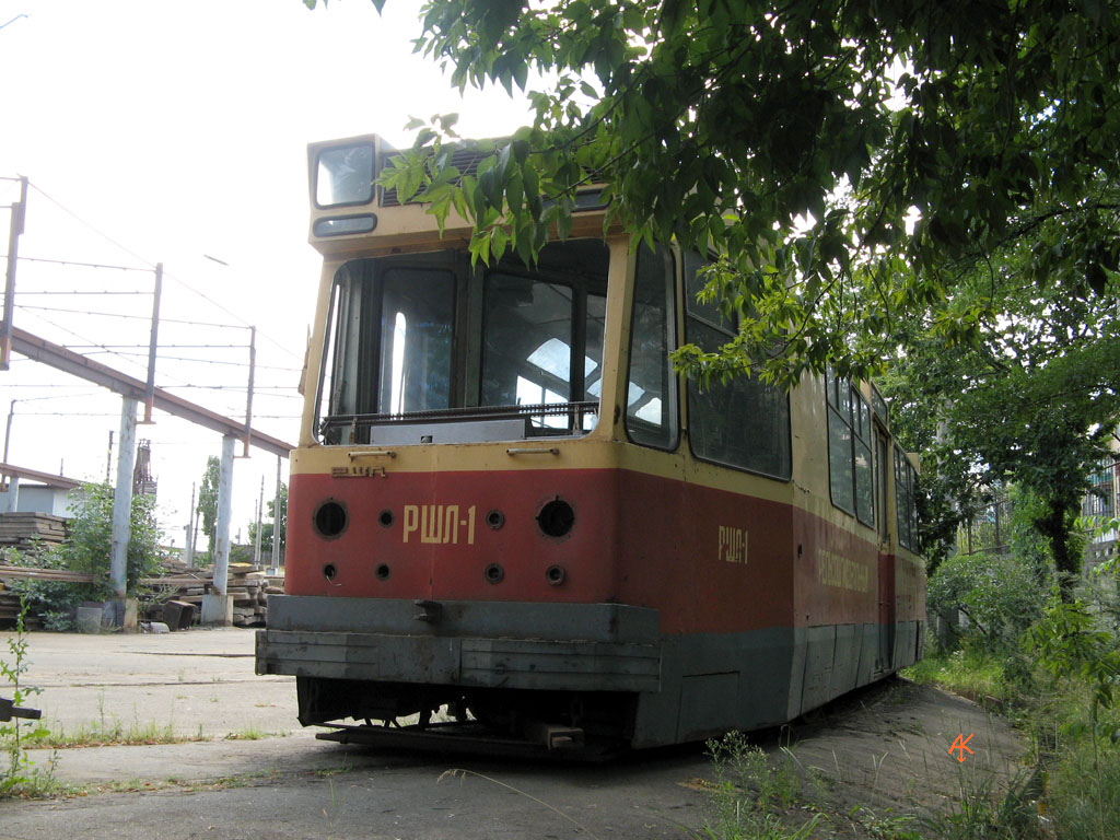 Київ, РШЛ (ЛМШ-72) № РШЛ-1