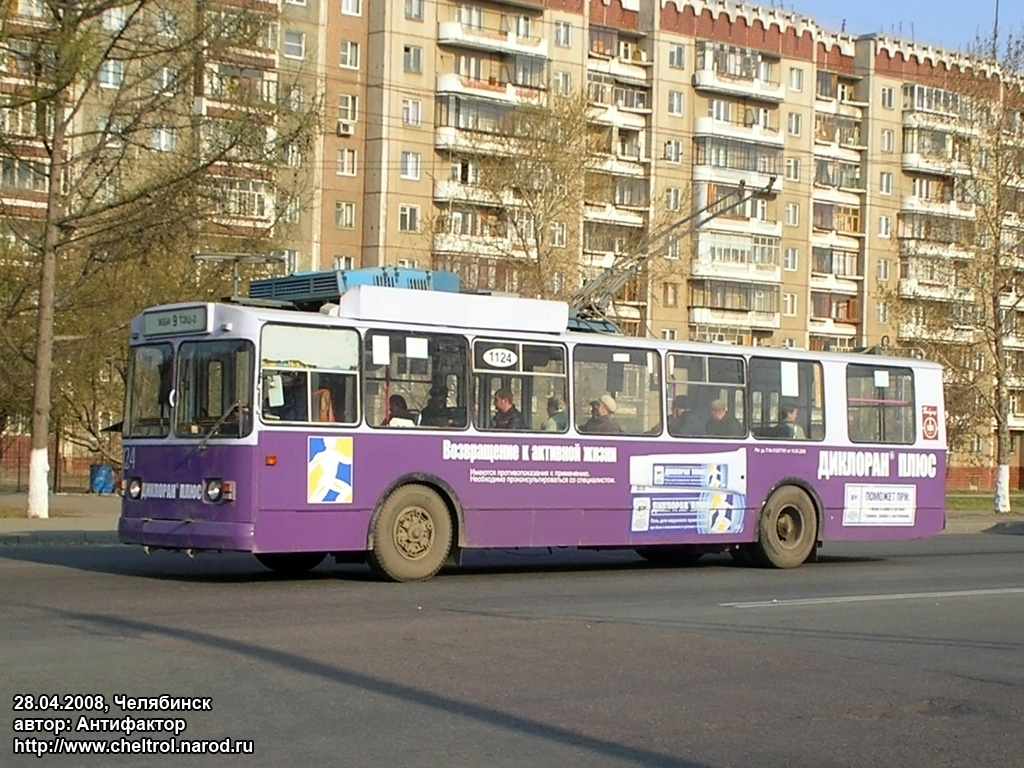 Челябинск, ЗиУ-682Г [Г00] № 1124
