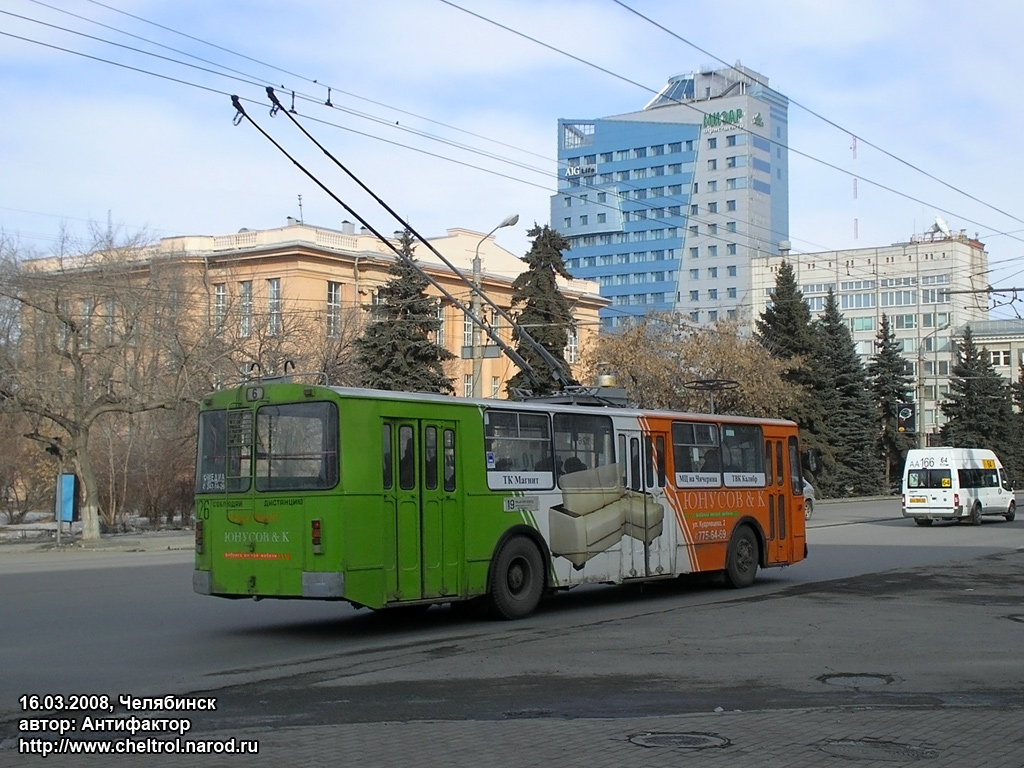 Челябинск, ЗиУ-682В [В00] № 1126