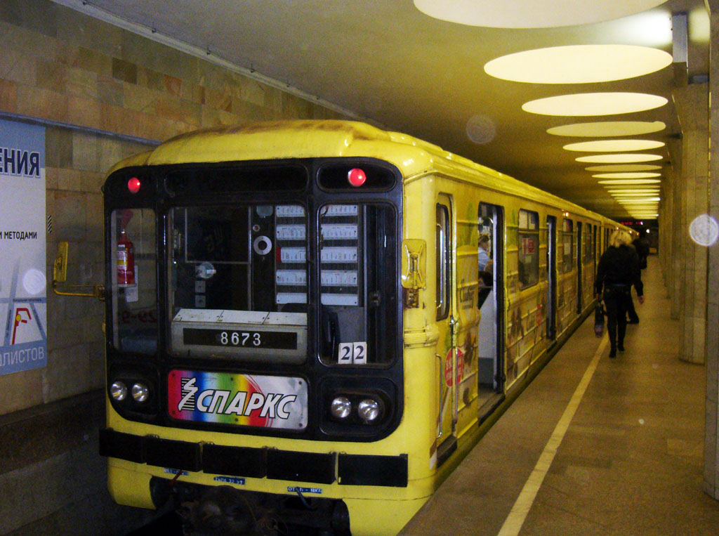 Новосибирск, 81-717 (ЛВЗ) № 8673