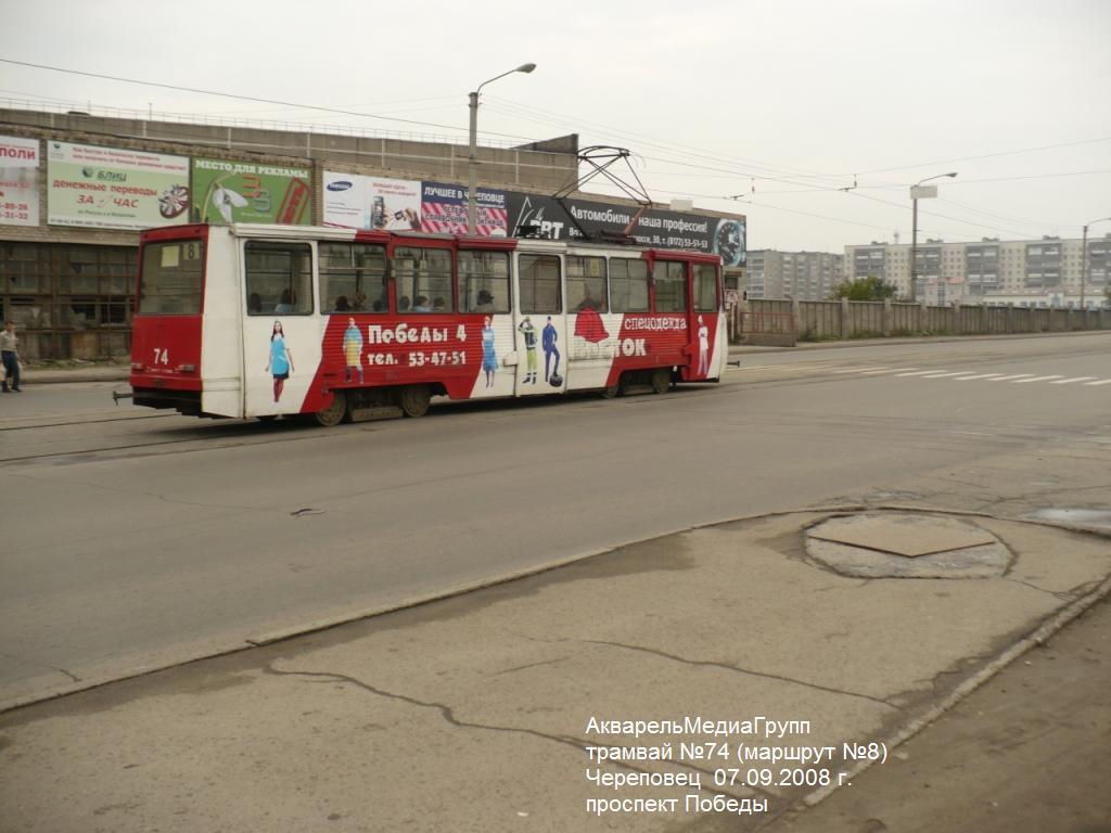 Череповец, 71-605 (КТМ-5М3) № 74