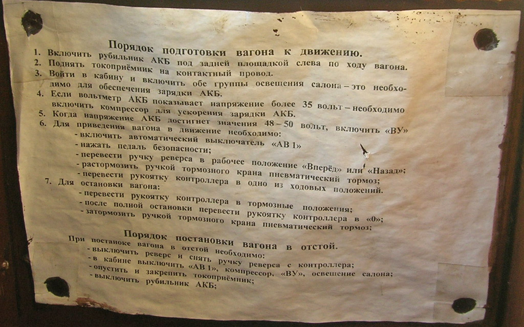 Moskva, RVZ-6 Br. 222