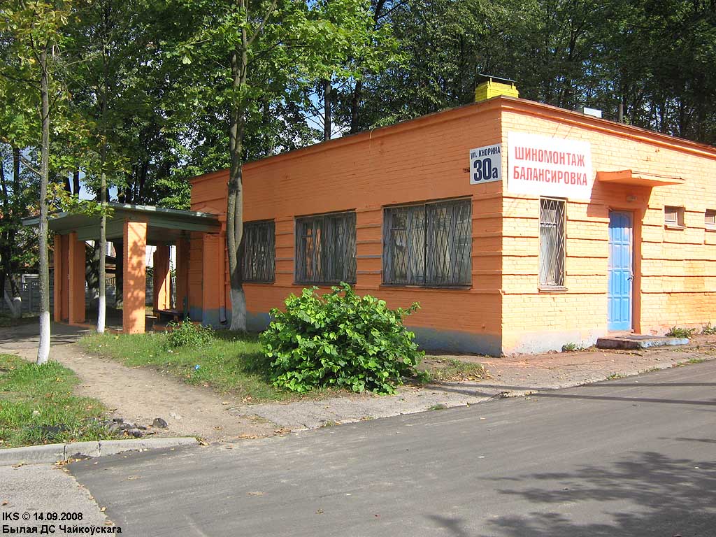 Минск — Конечные станции