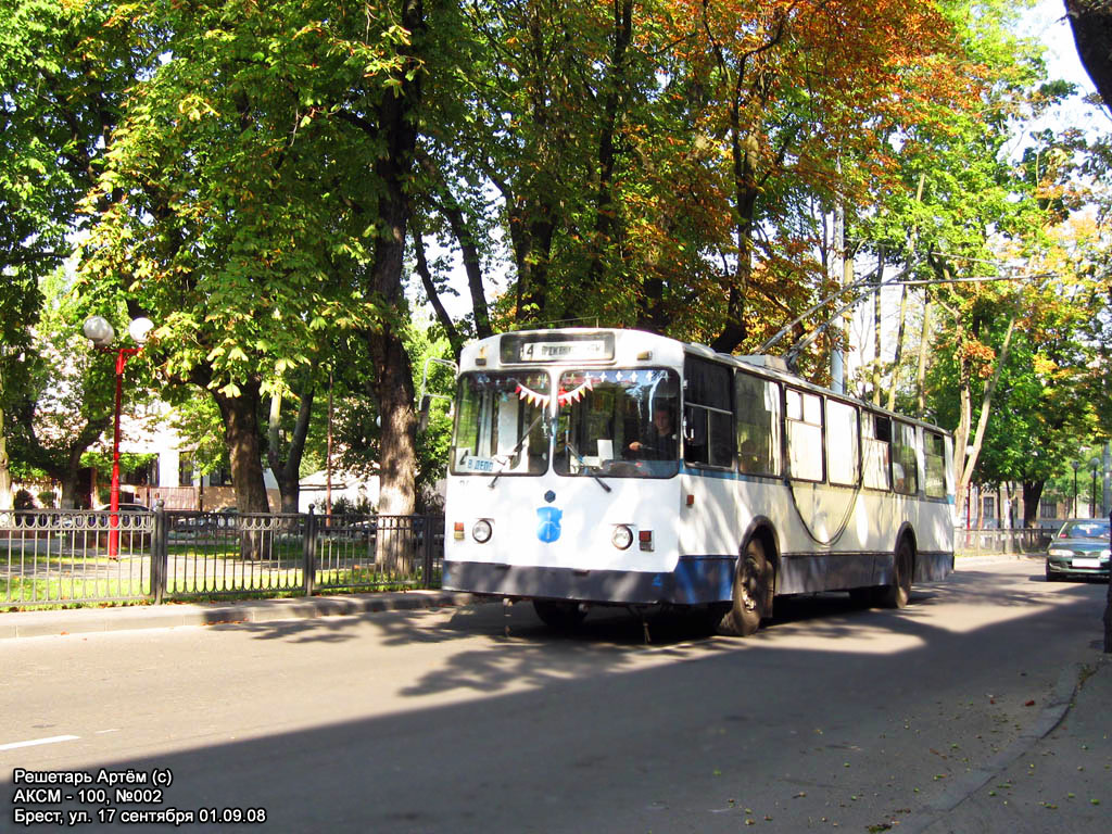 Брест, ЗиУ-АКСМ (АКСМ 100) № 002