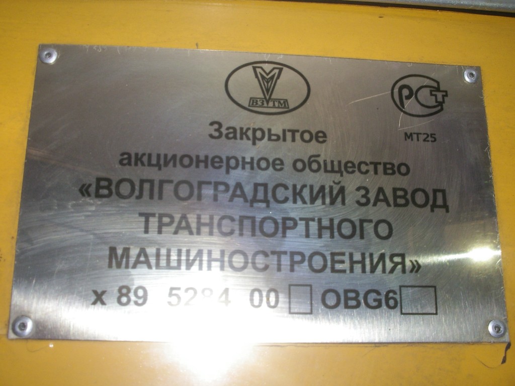 სანქტ-პეტერბურგი, VZTM-5284 № 1731