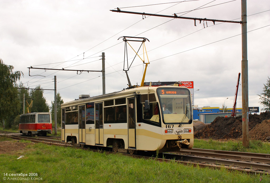 Ярославль, 71-619КТ № 167