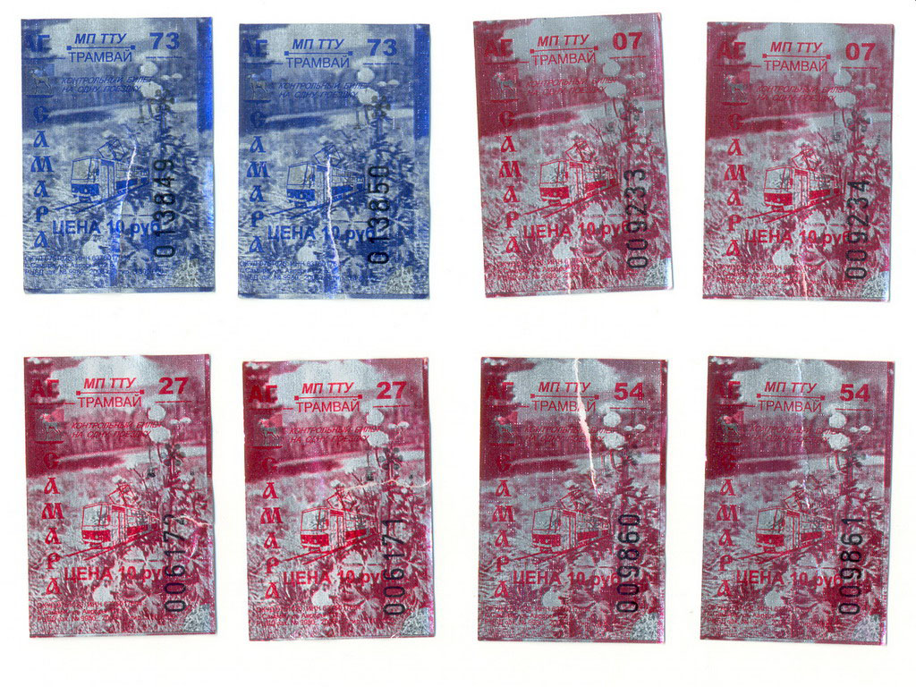 Самара — Проездные документы