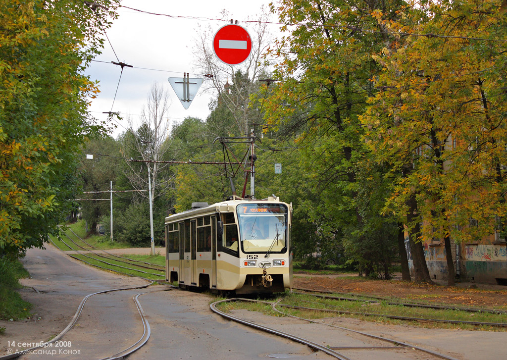 Ярославль, 71-619КТ № 152