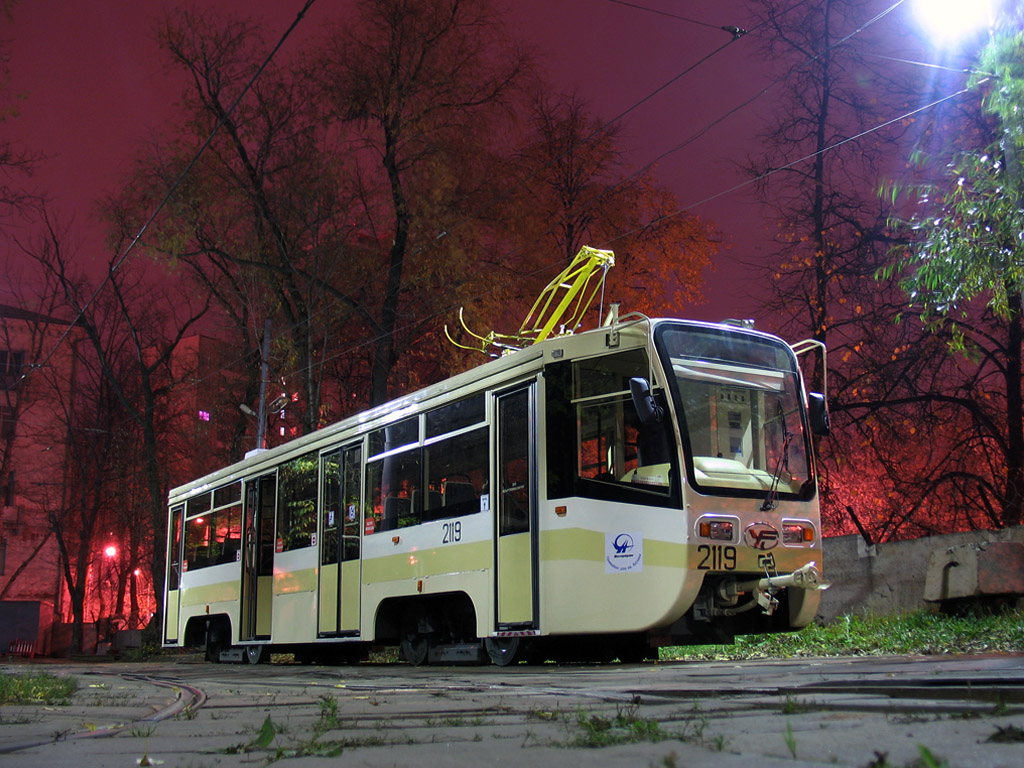 Москва, 71-619А № 2119