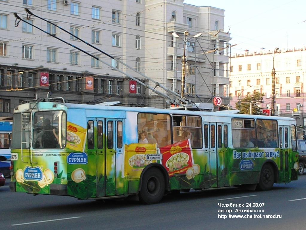 Челябинск, ЗиУ-682Г [Г00] № 2475