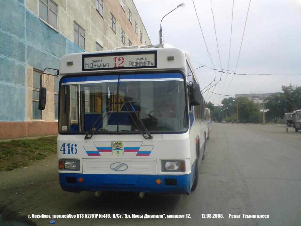 Orenburg, BTZ-52761R № 416