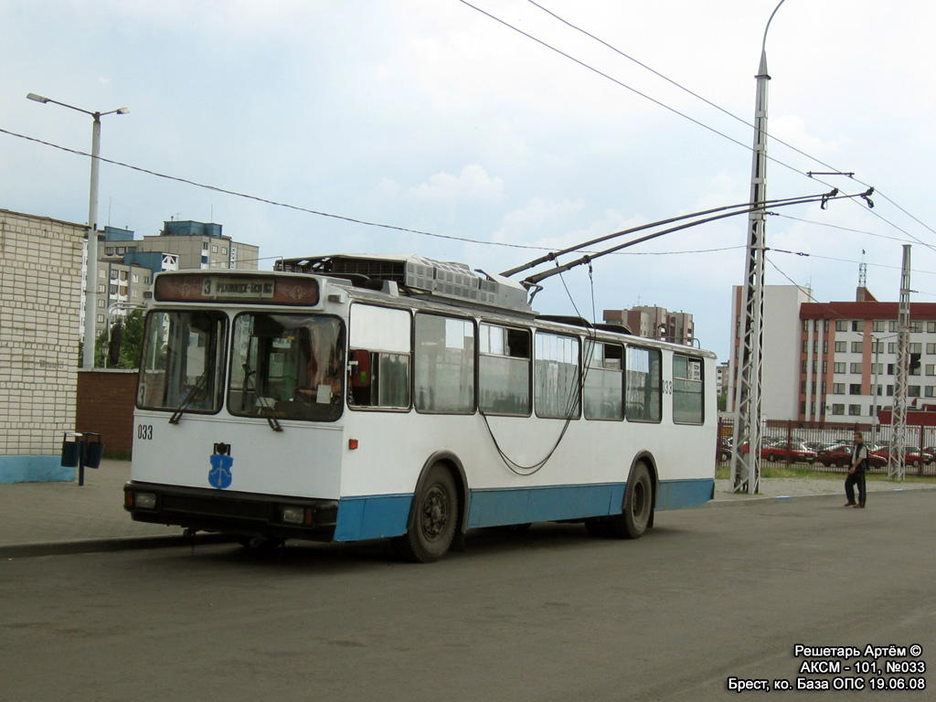 Брест, АКСМ 101М № 033