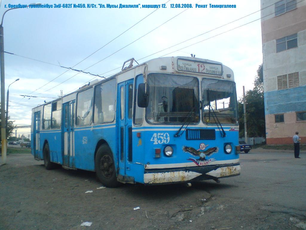 Оренбург, ЗиУ-682Г [Г00] № 459