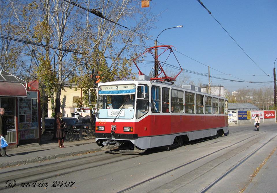 Екатеринбург, 71-402 № 823