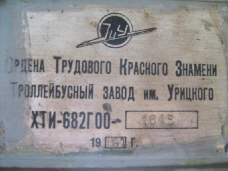 Рязань, ЗиУ-682Г [Г00] № 1069