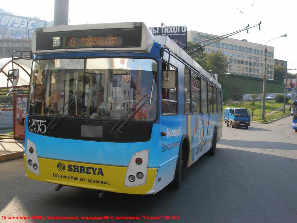 Владивосток, ЗиУ-682Г-016.02 № 255
