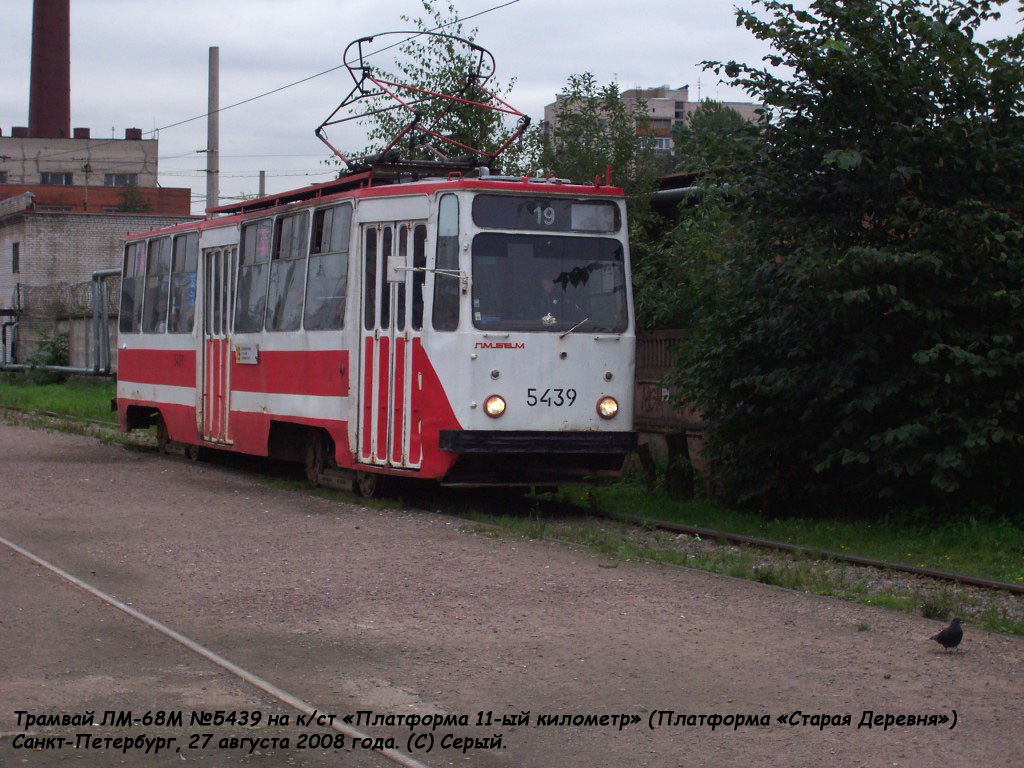 Szentpétervár, LM-68M — 5439