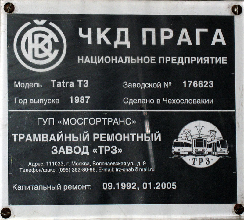 Москва, Tatra T3SU № 2889