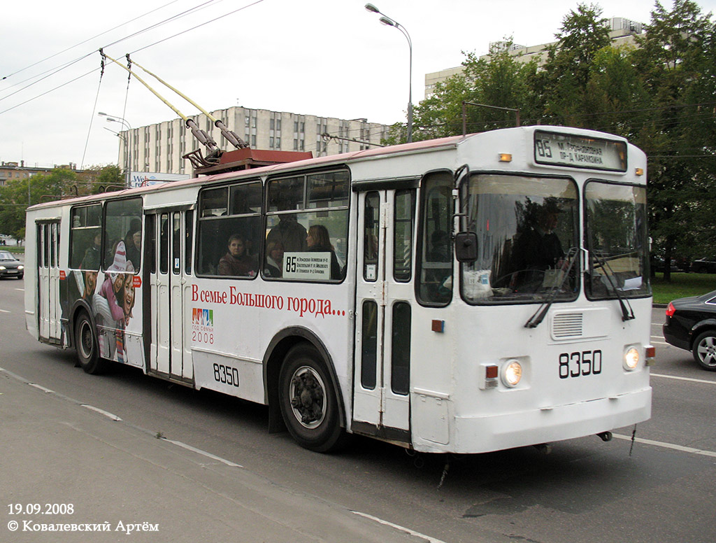 Москва, ЗиУ-682Г-014 [Г0Е] № 8350