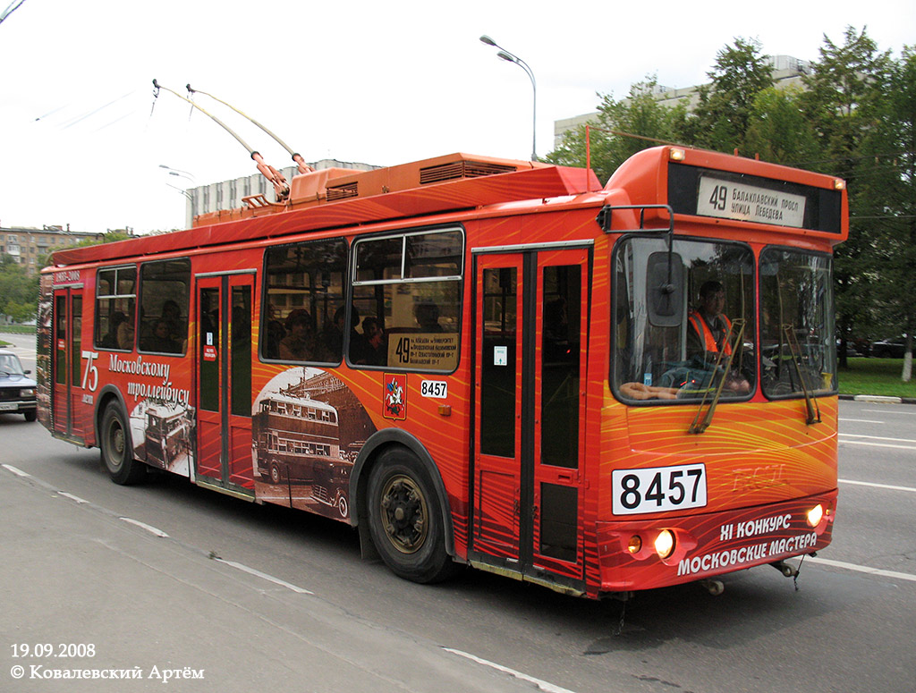 Москва, ЗиУ-682Г-016.02 (с широкой 1-й дверью) № 8457