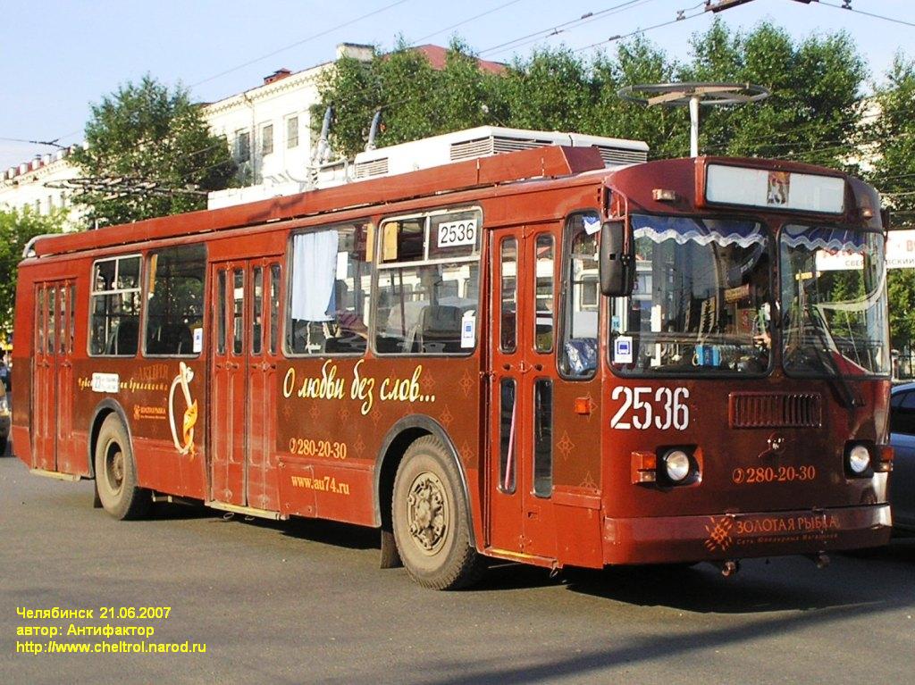 Челябинск, ЗиУ-682Г-016 (017) № 2536