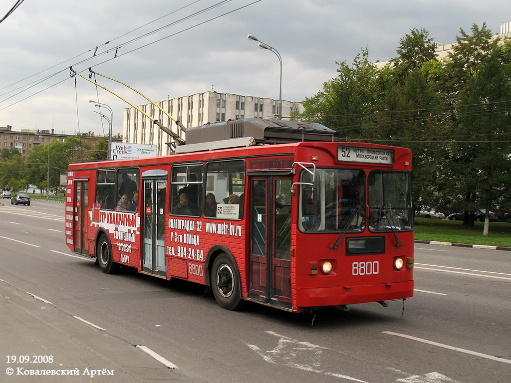 Москва, ЗиУ-682ГМ1 (с широкой передней дверью) № 8800