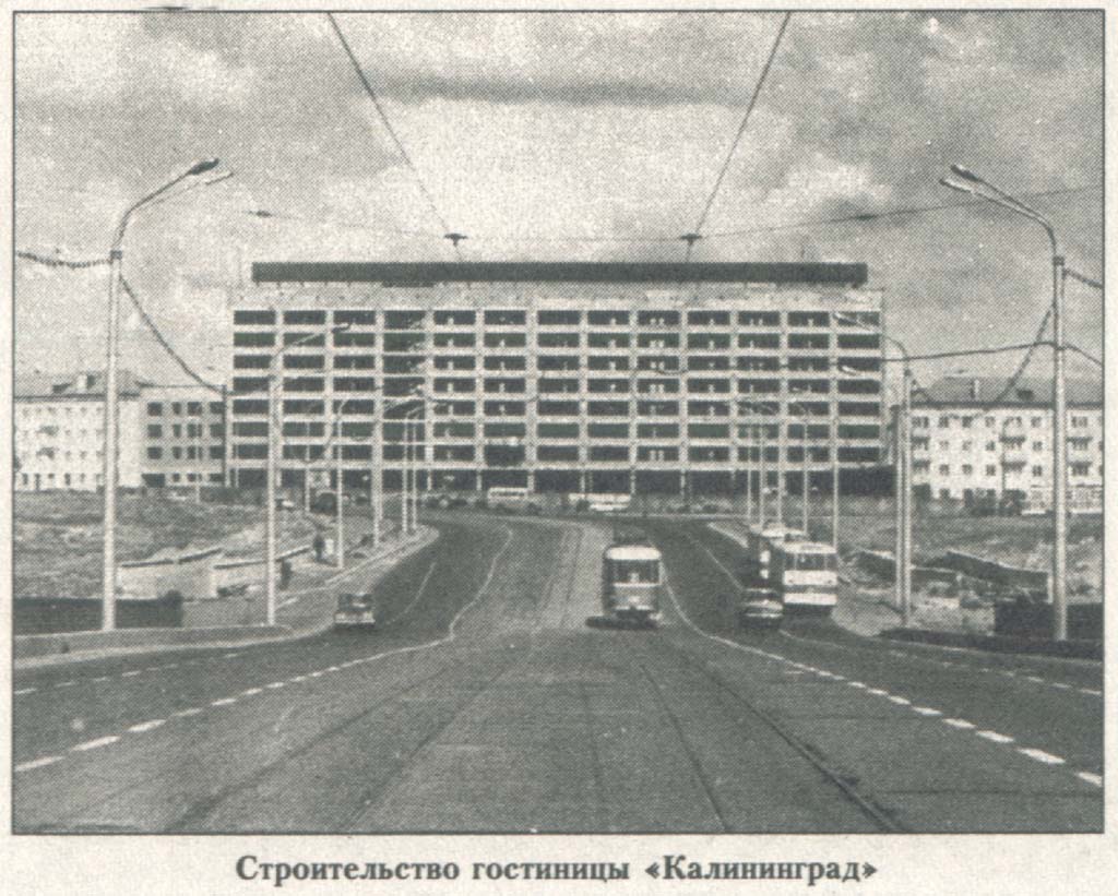 Калининград — Старые фотографии