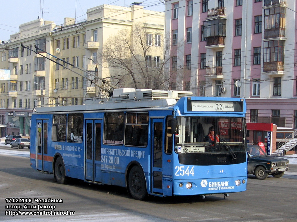 Челябинск, ЗиУ-682Г-016.02 № 2544