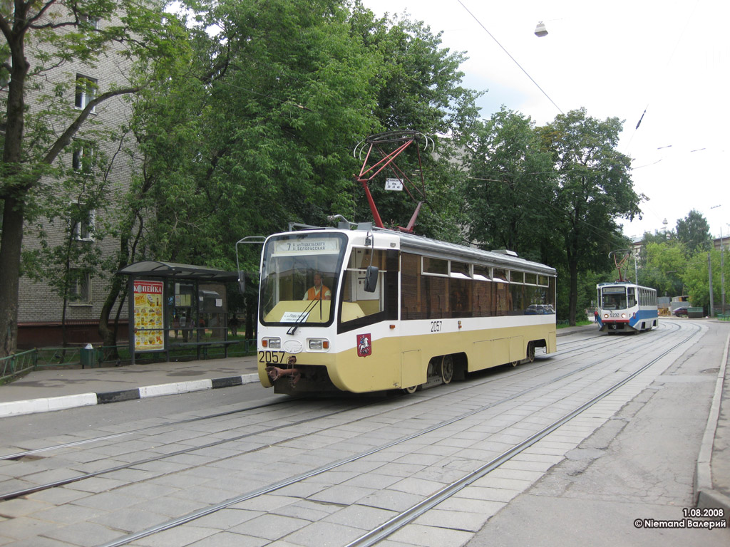 Москва, 71-619К № 2057