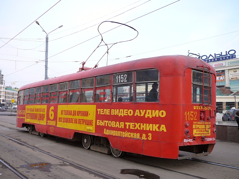 Казань, РВЗ-6М2 № 1152