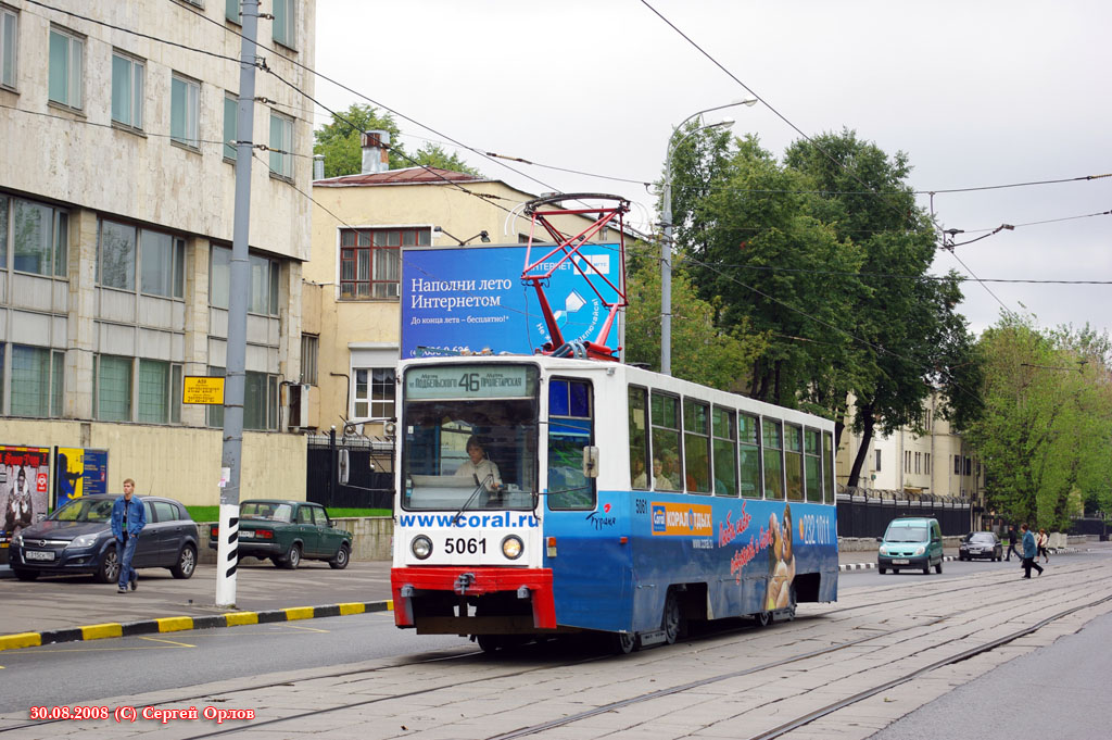 Москва, 71-608К № 5061