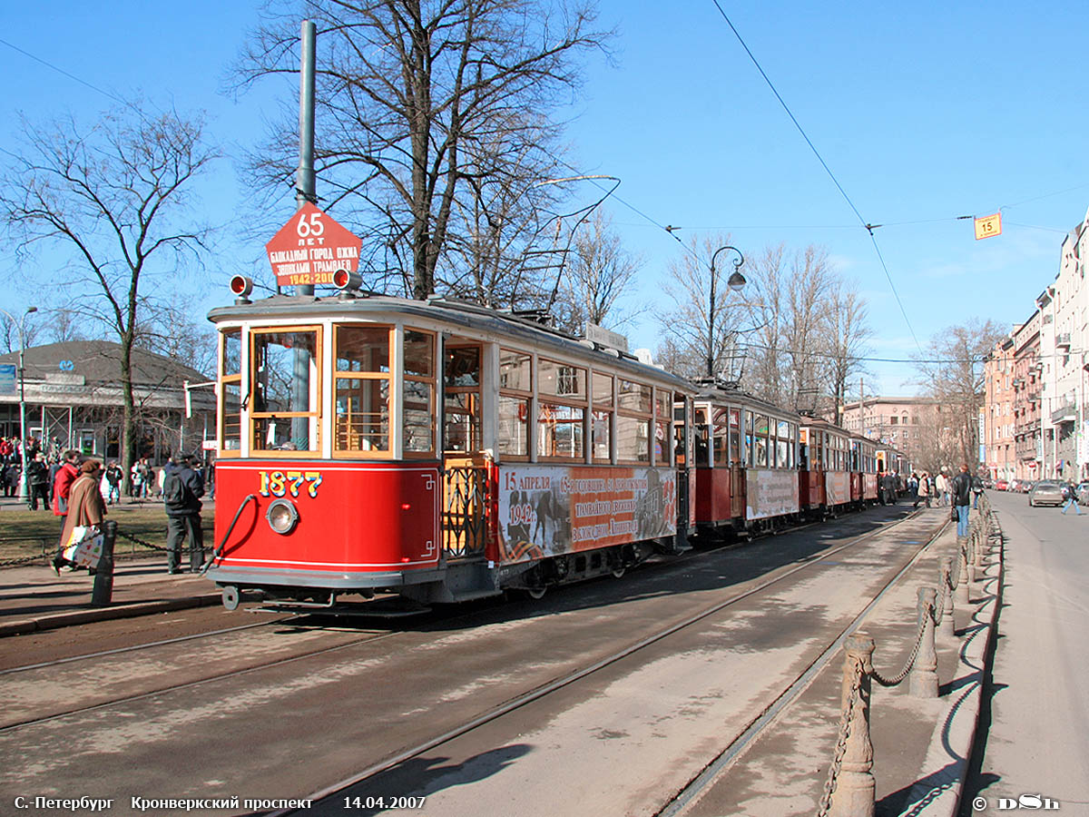 Санкт-Петербург, МС-1 № 1877