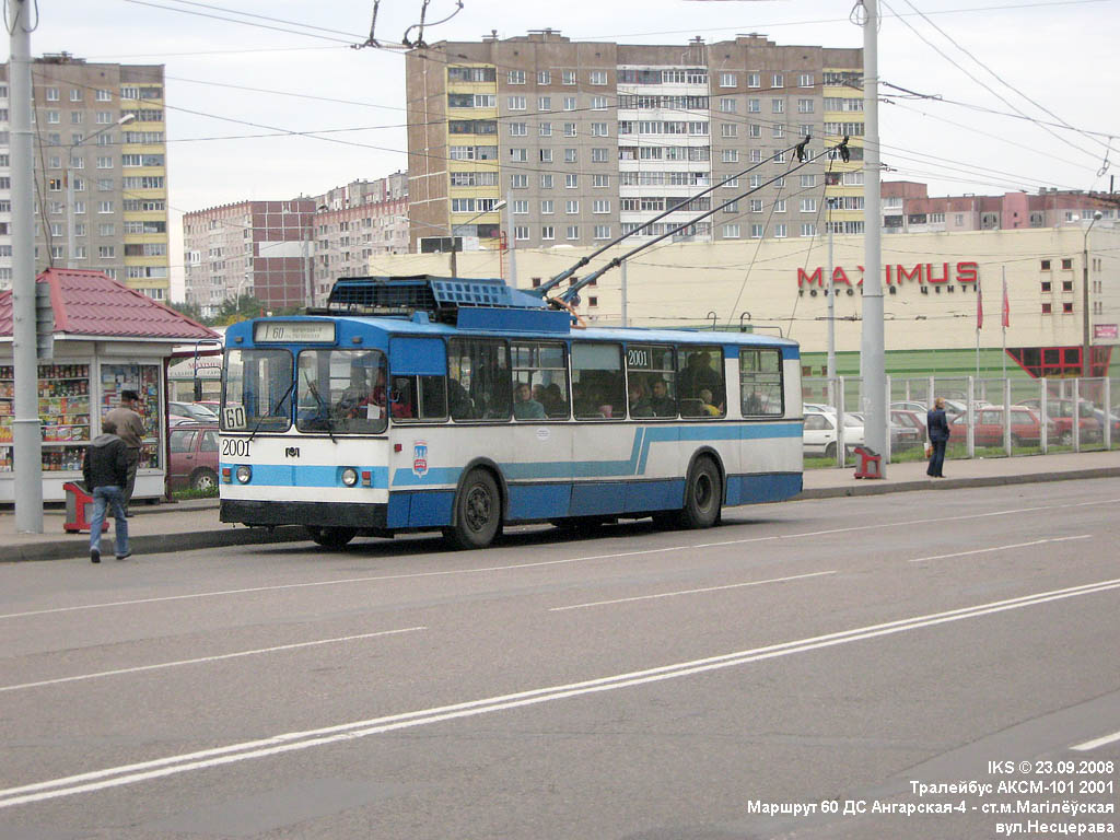 Минск, АКСМ 101 № 2001