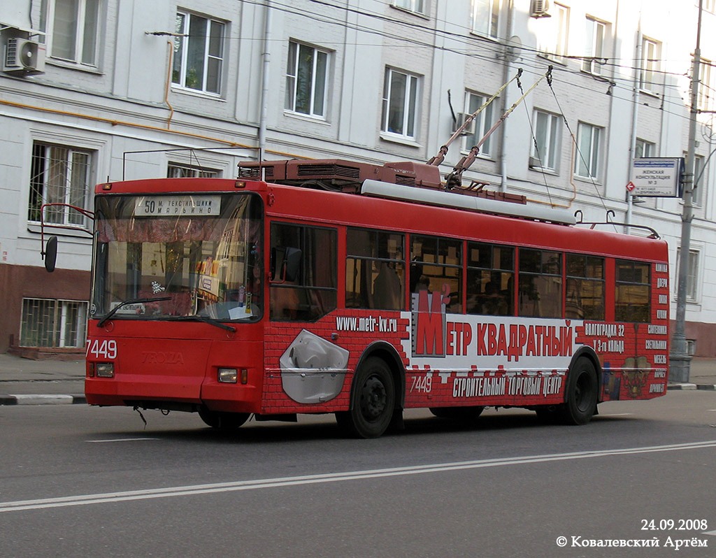 Москва, Тролза-5275.05 «Оптима» № 7449