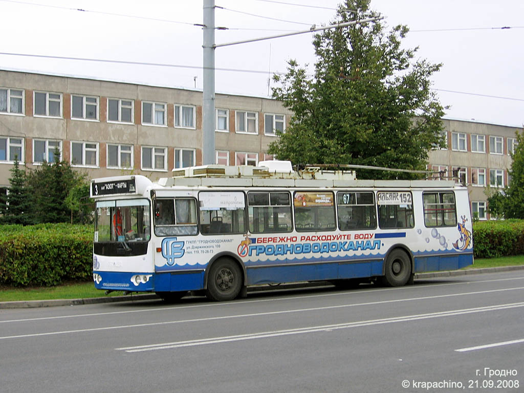 Гродно, ЗиУ-682Г-016 (017) № 67