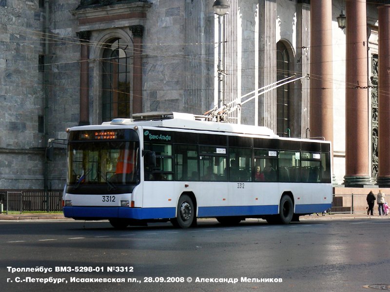 სანქტ-პეტერბურგი, VMZ-5298.01 (VMZ-463) № 3312
