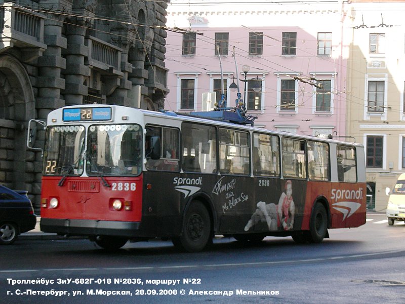 Санкт-Петербург, ЗиУ-682Г-018 [Г0Р] № 2836