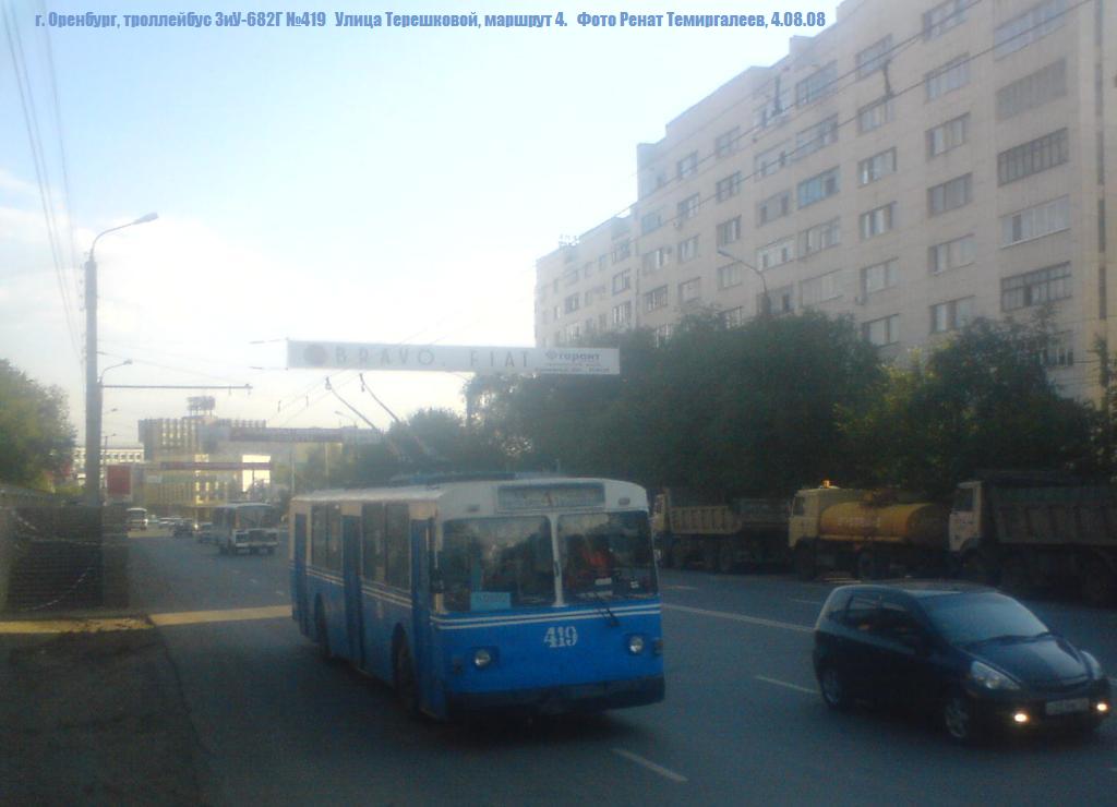 Оренбург, ЗиУ-682Г [Г00] № 419