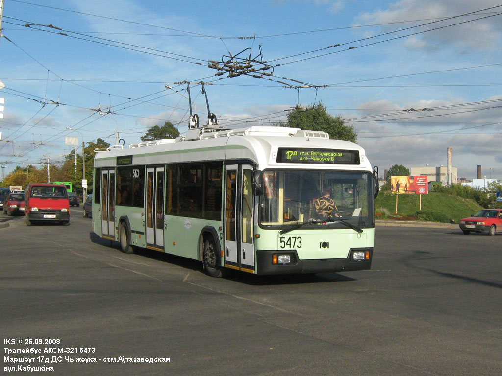 Минск, БКМ 321 № 5473