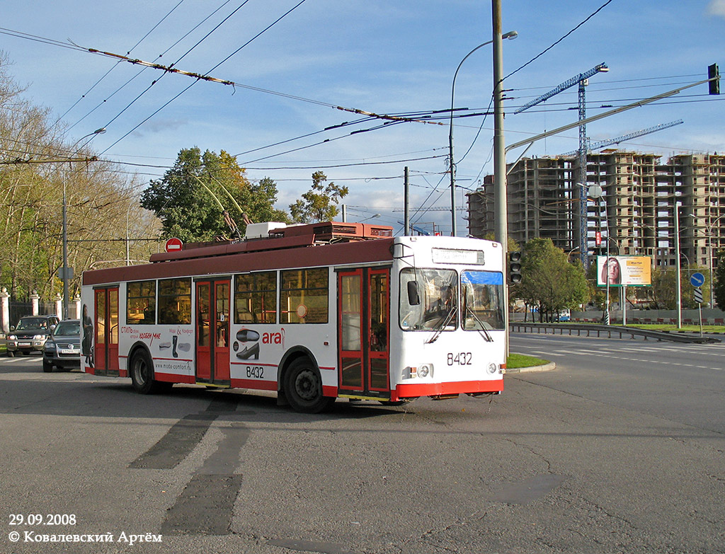 Москва, Тролза-5275.05 «Оптима» № 8432