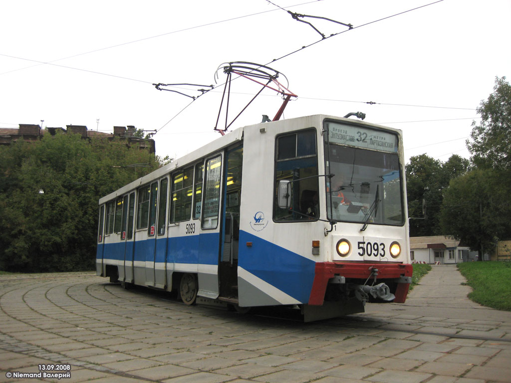Москва, 71-608К № 5093