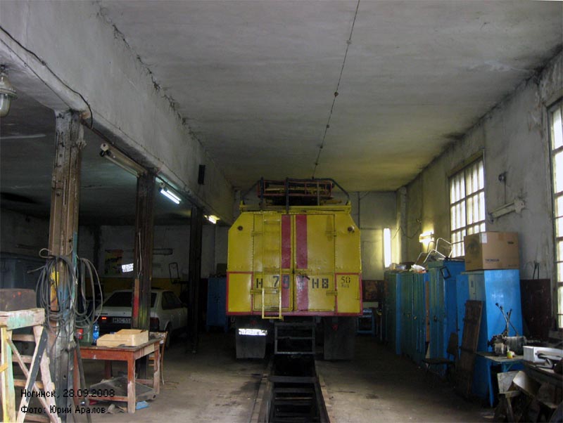 Ногинск — Разные фотографии