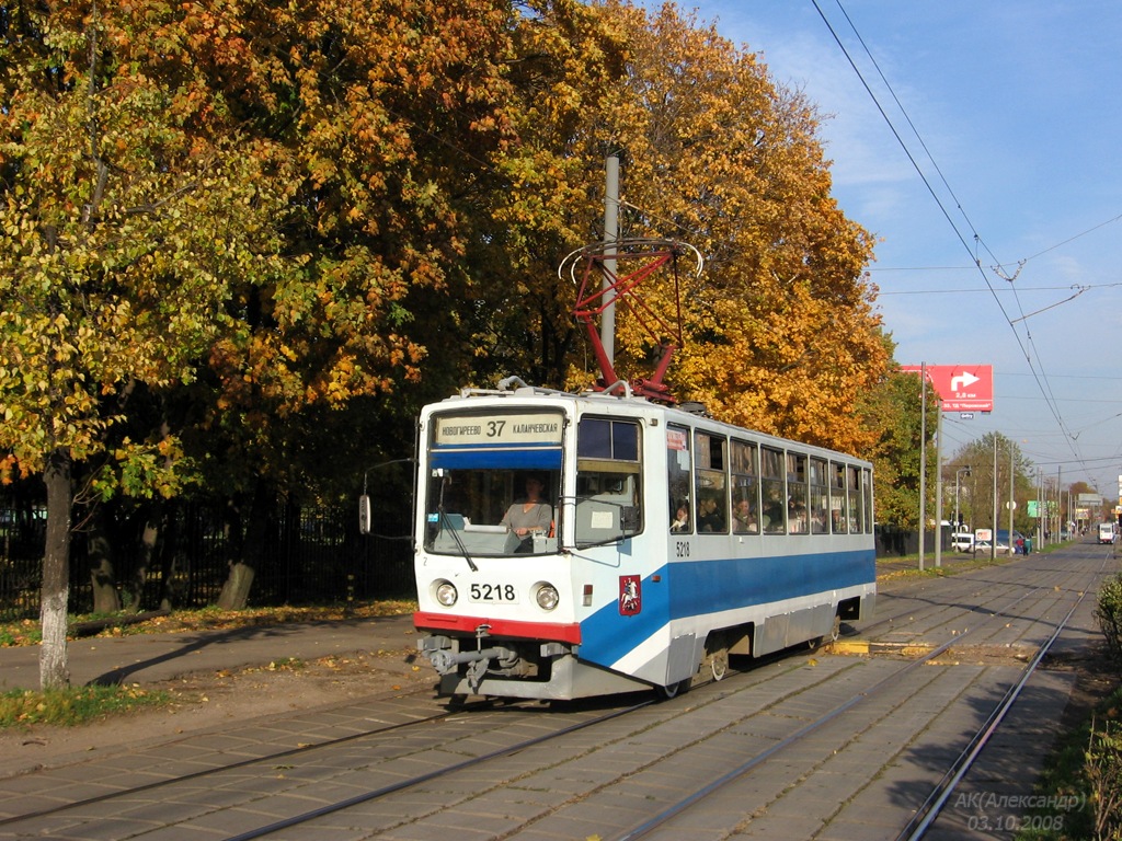 Москва, 71-608КМ № 5218