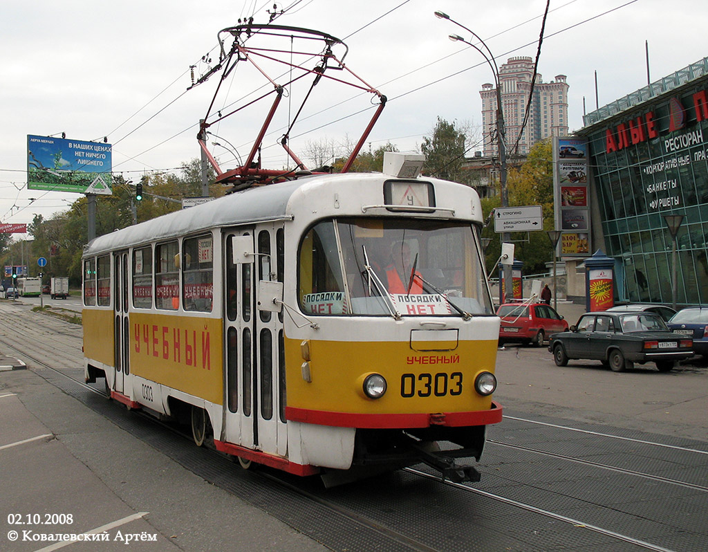 Москва, Tatra T3SU № 0303