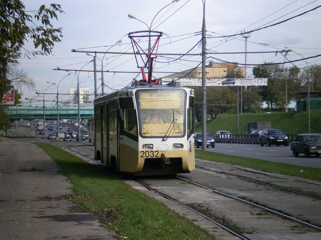 Москва, 71-619К № 2032