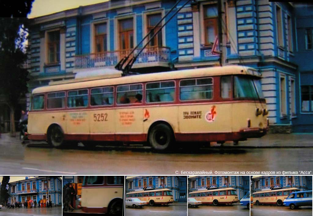 Крымский троллейбус, Škoda 9Tr13 № 5252; Фотомонтаж
