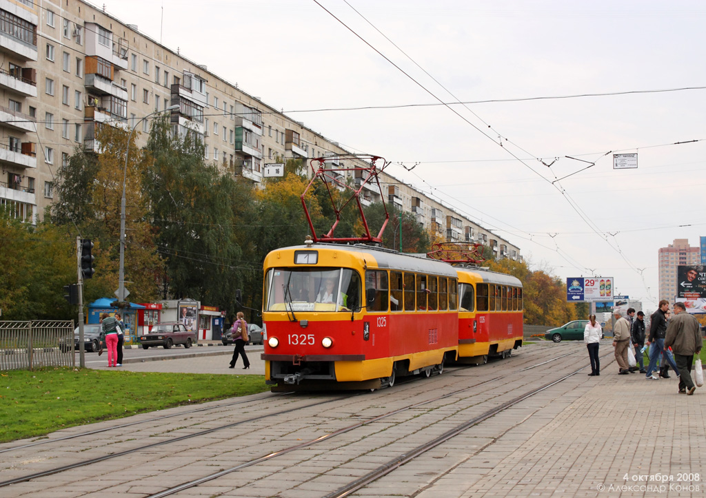 Москва, МТТЧ № 1325