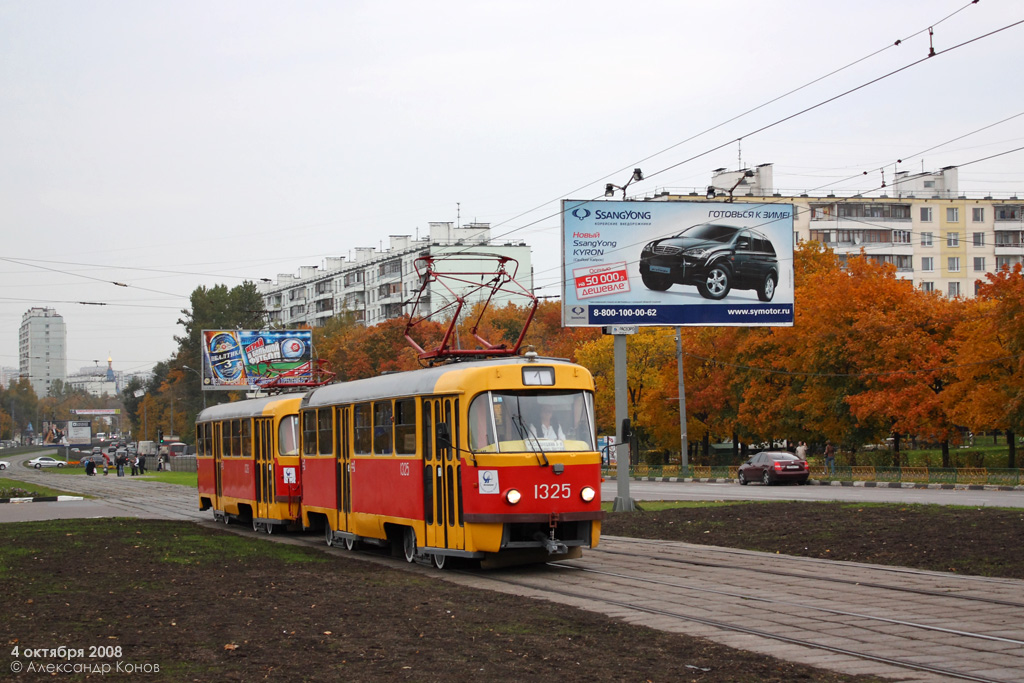 Москва, МТТЧ № 1325