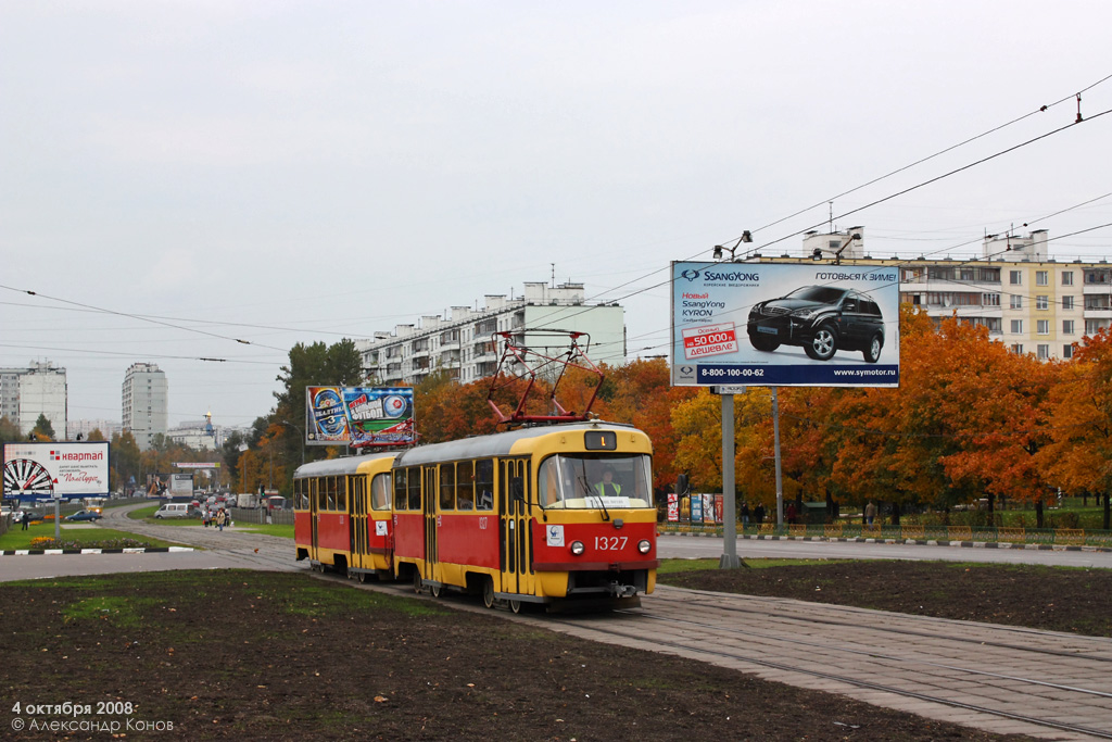 Москва, МТТЧ № 1327