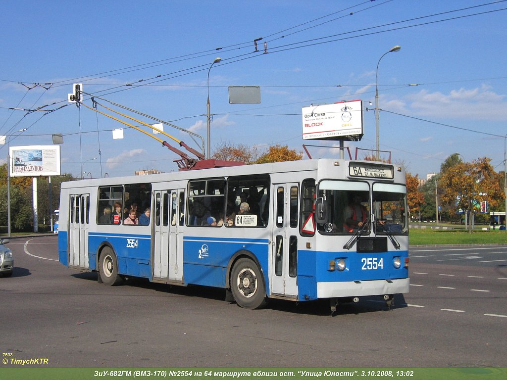 Москва, ЗиУ-682ГМ № 2554